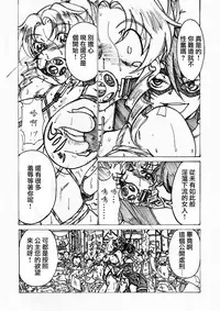 [Jordi] Injoku Hime [Chinese] [沒有漢化]