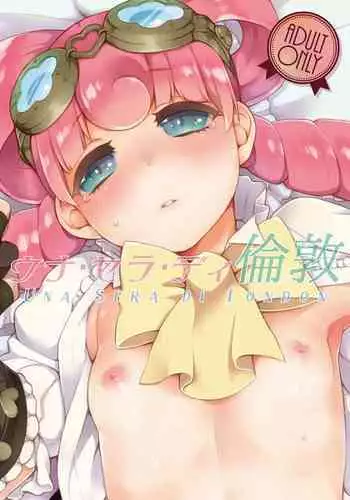 Numachi no Majo no YakataKahitsu【Kahitsu Ban】