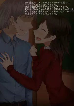 watashi no karada wo katte ni tsukawanaide!