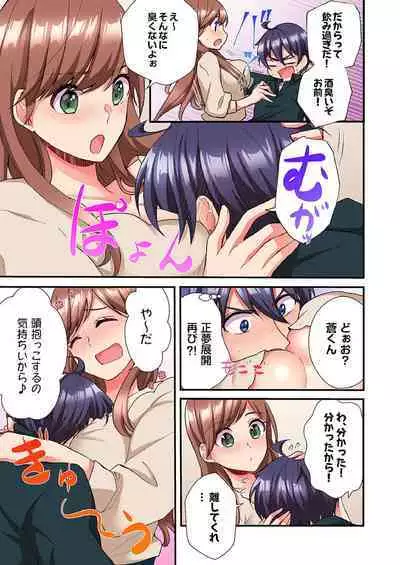 Asoko ni Fujichaku→Soku H