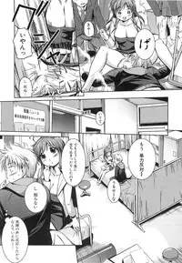 [Misagi Nagomu] Shirinchu