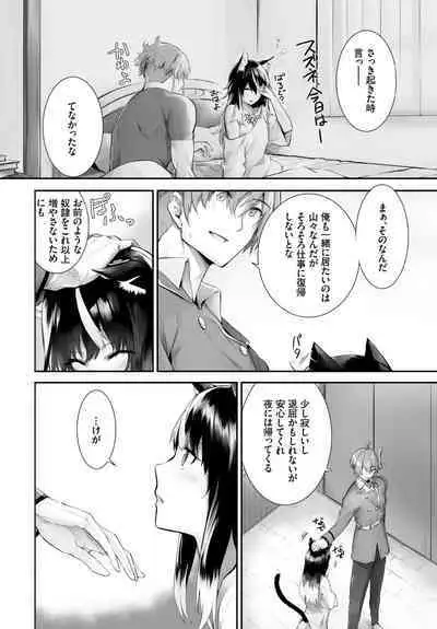 [Kyougoku Touya] Orokamono wa Nekomimi Dorei ni Izon suru ~Hajimete no Choukyou Seikatsu~ 01-27