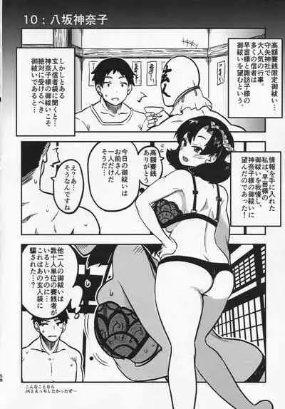 Sukebe na Gensou Shoujo Syuu