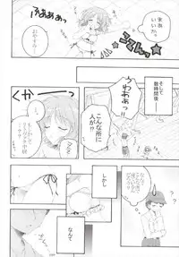 (C93) [Pyonpyororin (Akoko.)] Chiccha na NIJIiro Sairokushuu (Various)
