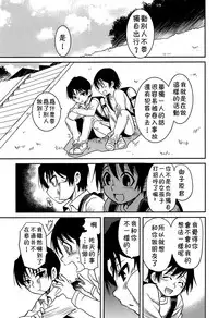 (HaruCC23) [Akimasaya (Akima)] Shinshoku (Boku Dake ga Inai Machi) [Chinese] [theoldestcat汉化]