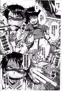 [SINK] Kimi ga Shiranai Mama no Koubi | 你不知道的媽媽的交尾 [Chinese]