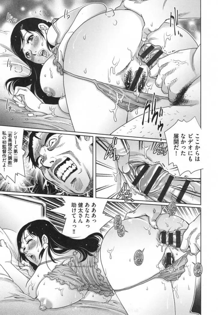 Netorare Aigan Tsuma