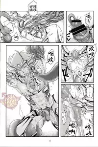 (GALAXY℩) [Kenkou Wagomu (Nemu)] Shokukan (Saint Seiya) [Chinese] [Yaoi Culture汉化组]