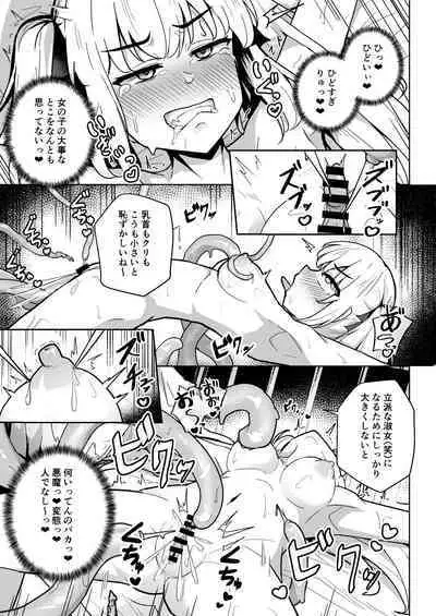 Sennyuu Chousa de Soku BADEND ga Kakutei Shichatta Taimashi-chan