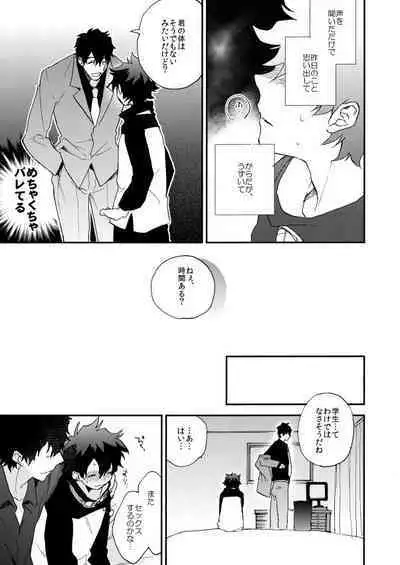 Datte、Oresama ga sou tsugeteru