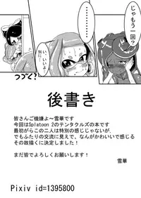 [Chinshieden (Yukibana)] Splat Double (Splatoon 2) [Digital]