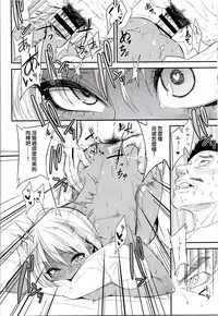 (C89) [Gujira 4 Gou (Gujira)] Gal Bitch sho-nen no INSEI [Chinese] [空想少年汉化]