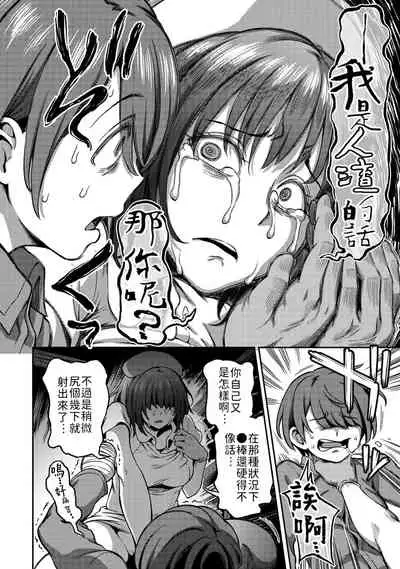 [Sakusei Kenkyuujo/Kameyama Shiruko] Sakusei Byoutou ~Seikaku Saiaku no Nurse shika Inai Byouin de Shasei Kanri Seikatsu~ | 搾精病棟～在只有惡劣性格的護士存在的醫院裡度過的射精管理生活～[Chinese] [禁漫漢化組]