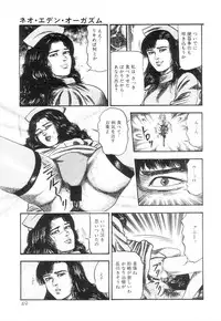 [Sanjou Tomomi] Shiro no Mokushiroku Vol. 3 - Reisai Miho Hen