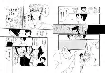 Kuwata × Ishimaru Hon 'Kimi Kara Me Ga Hanasenai' Sairoku