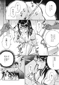 [Shizuki Shinra] Mesuinu Choukyou Nikki