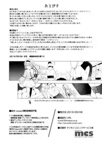 (Reitaisai 13) [IRIOMOTE (Saryuu)] Satorisugi! (Touhou Project)