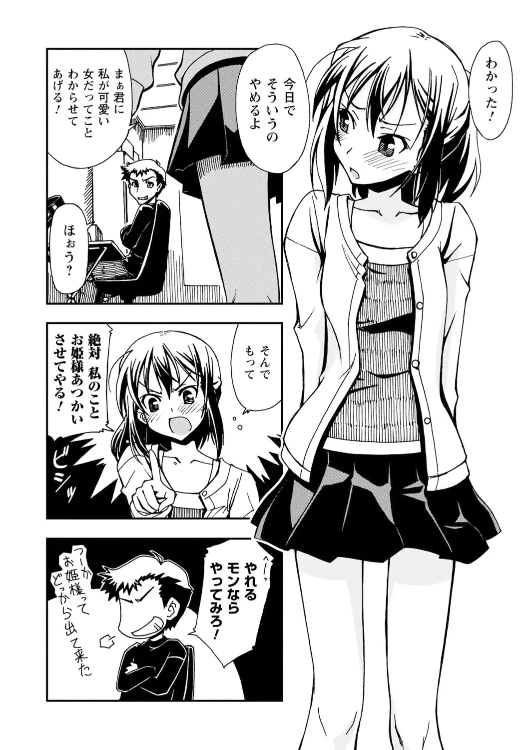 いわくつき! 都恋荘 DL