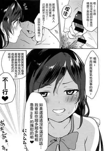 Kinyoubi no Mahoutsukai