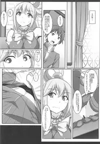 (C92) [Seven deadly sins (homu)] Mizu no Megami-sama no Junan (Kono Subarashii Sekai ni Syukufuku o!)