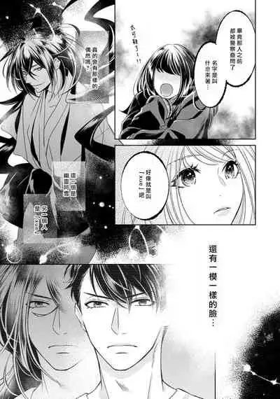 [Yukichi] Hentai Ikemen Yuurei ni Maiban Osowarete imasu. | 每晚被變態帥哥幽靈襲擊. 1-10 end [Chinese] [莉赛特汉化组]