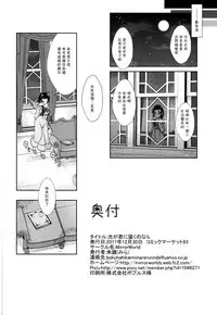 (C93) [MirrorWorld (Mira)] Hikari ga Kimi ni Todoku no nara (Mahou Tsukai Precure!) [Chinese] [加帕里汉化组]