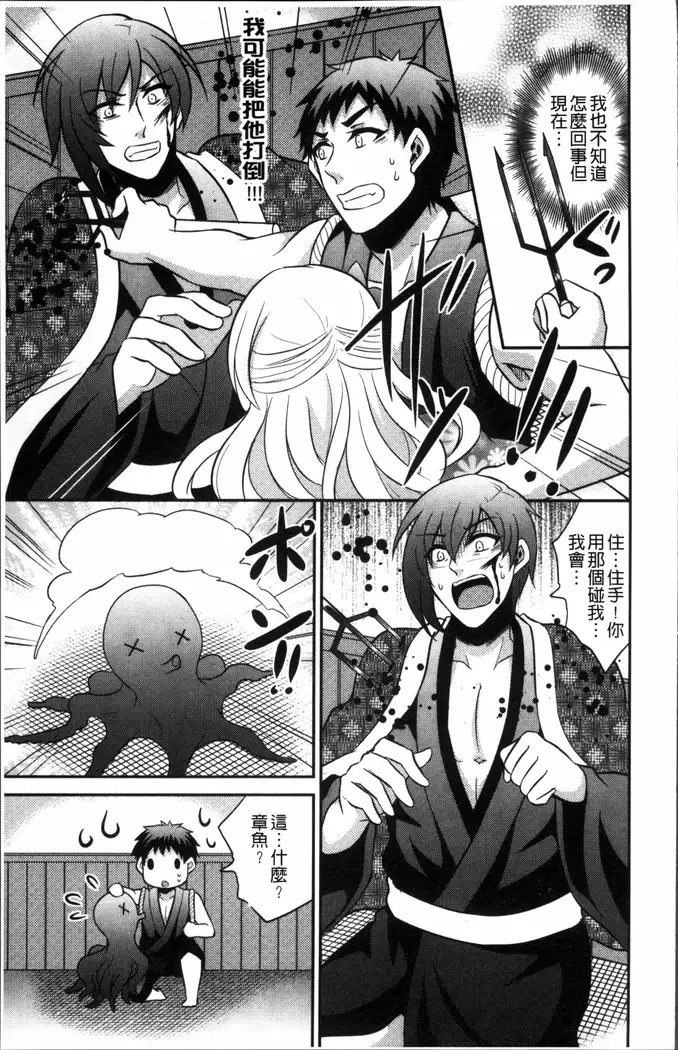 Boku no Daiji na Pocchari Kanojo ga Dosukebe Trainer ni Damasarete Bitch ni Natte Kaettekuru nante...!