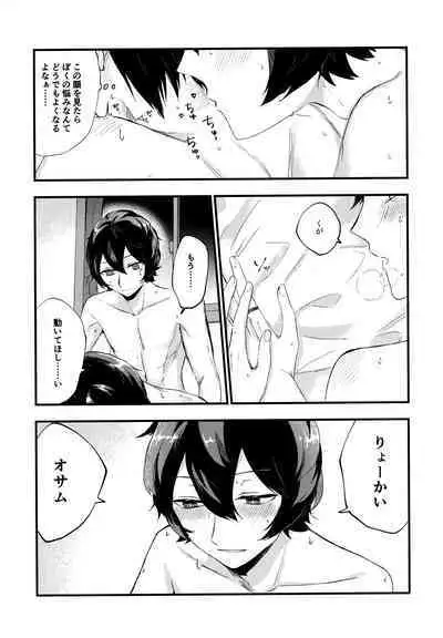 Koisuru Retry
