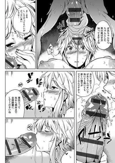 堕性イズム