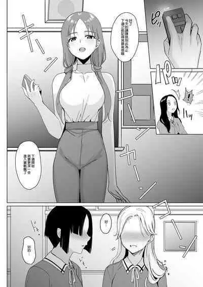 Therapist Ichirou no Joshi Gakuen Harem-ka Keikaku 2