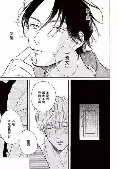[Dayoo] Lonely Playground 1-9+番外1-2 完结 [Chinese] [拾荒者汉化组] [Digital]