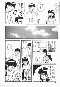 [Shiden Akira] Urufuchikku ni Onegai ♡ ➀ | WOLFTIC NI ONEGAI♡