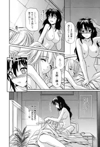 [Tsutsumi Akari] Sonoki ni Sasenaide - Please Don't make it the mind.
