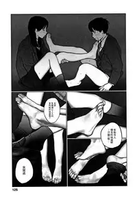 [Ooyoko Yamaame] Ochinai Ame [Chinese] [黃鰻養殖協會漢化組]