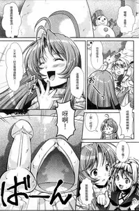 [SHUKO] Shoujo wa Osuyoku de Harami Chiru | 渴望雄性的少女懷胎凋謝 [Chinese]
