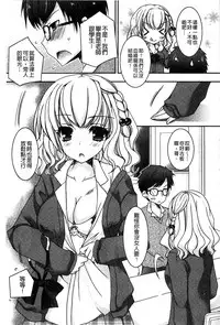 [Ueda Rieko] Amai Shimai - The Sisters so Sweet | 淫美香甜姊妹 [Chinese]