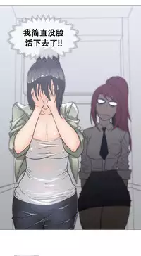 HouseHold Affairs 【卞赤鲤个人汉化】1~29话（持续更新中）