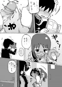 [Fuhatsudan. (Suiren)] Ontai... Tokidoki Yukko (Nichijou) [Digital]