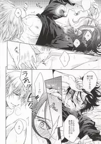 (Ou no Utsuwa 11) [LEGO! (Nakagawa)] Another Heaven (Fate/Zero)