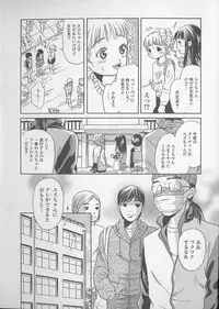 [Tsukimori Masato] Shoujo Juice - Girl's Juice