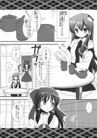 (C77) [Nagiyamasugi (Nagiyama)] Sanae wo Ijimete Asobou (Touhou Project)