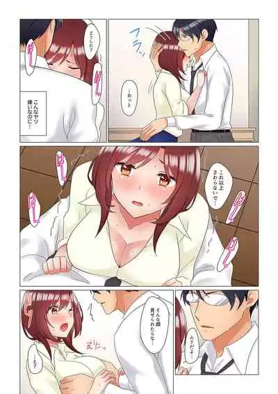 [Nanakusa Amane] Inemuri-chou no Onna Joushi ni Kossori Sounyuu ( ※ Netafuri Shinagara Ittemashita) 1-10