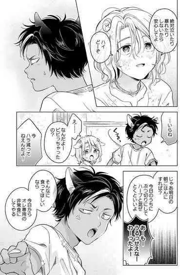 Kemono no Gochisou