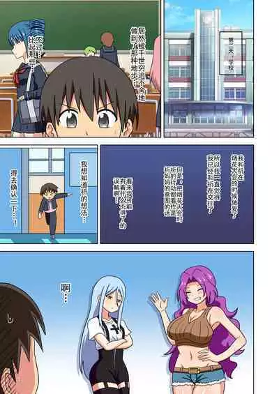 Mitari no Sono Ep. 93- | 魅足之园 (93话起)更新到179话