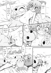 (Reitaisai 7) [Marked-two (Maa-kun)] Cirno Dai Pinch! ~Kaeru no Fukushuu Hen~ (Touhou Project) [Chinese] [诱骗者迪卡伊&狗狗汉化]