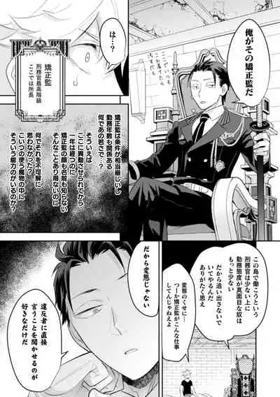絶界牢獄2 粘菌獣の姦獄