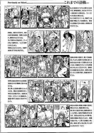 (C96) [HIGH RISK REVOLUTION (Aizawa Hiroshi)] Shiori Dai-NijuuRoku-Shou Egao no Riyuu - Shiori Volume 26 The Paranoia in the Mirror (Tokimeki Memorial) [Chinese] [不想出名的咸鱼个人机翻]