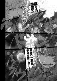 [UNKNOWN (Imizu)] MAGNUM KOISHI -COMPLETE- (Touhou Project) [Digital]