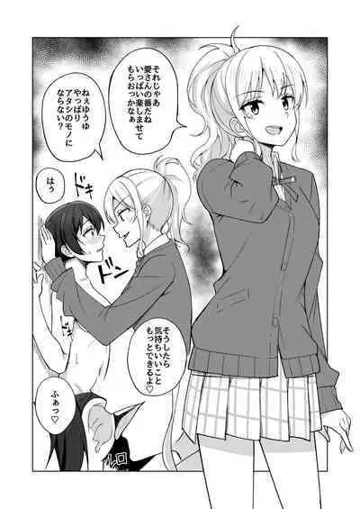 [Enokoro Kurage (NOSA)] 生まれたのはトキメキ (Love Live! Nijigasaki High School Idol Club) [Digital]