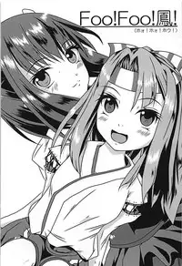 (C93) [D.Box (Teramoto Mochi)] Foo! Foo! Hou! (Kantai Collection -KanColle-)